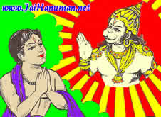 Jai Hanuman Hanuman Chalisa 14